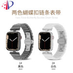 10-PACK Two-Tone Butterfly Buckle Chain Watch Band Strap Compatible for Apple Watch Ultra 49mm 45mm