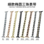 10-PACK Premium Metal Bead Bracelet Watch Band Strap for Apple iWatch 49mm 45mm