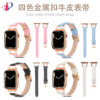 10-PACK Four-Color Metal Chain Watch Straps for iWatch Band Strap 49mm 45mm 44mm 41mm 40mm