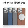2024 New PU Leather Magnetic Magsafe Cover for Apple iPhone 16Pro max 16Pro 16Plus 16